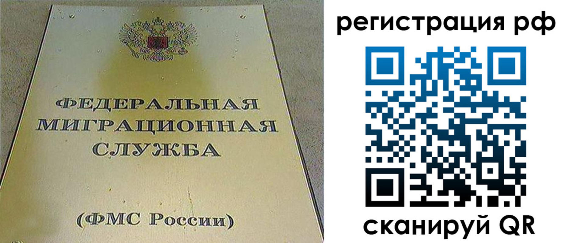 временная регистрация для школы в Сосновом Бору