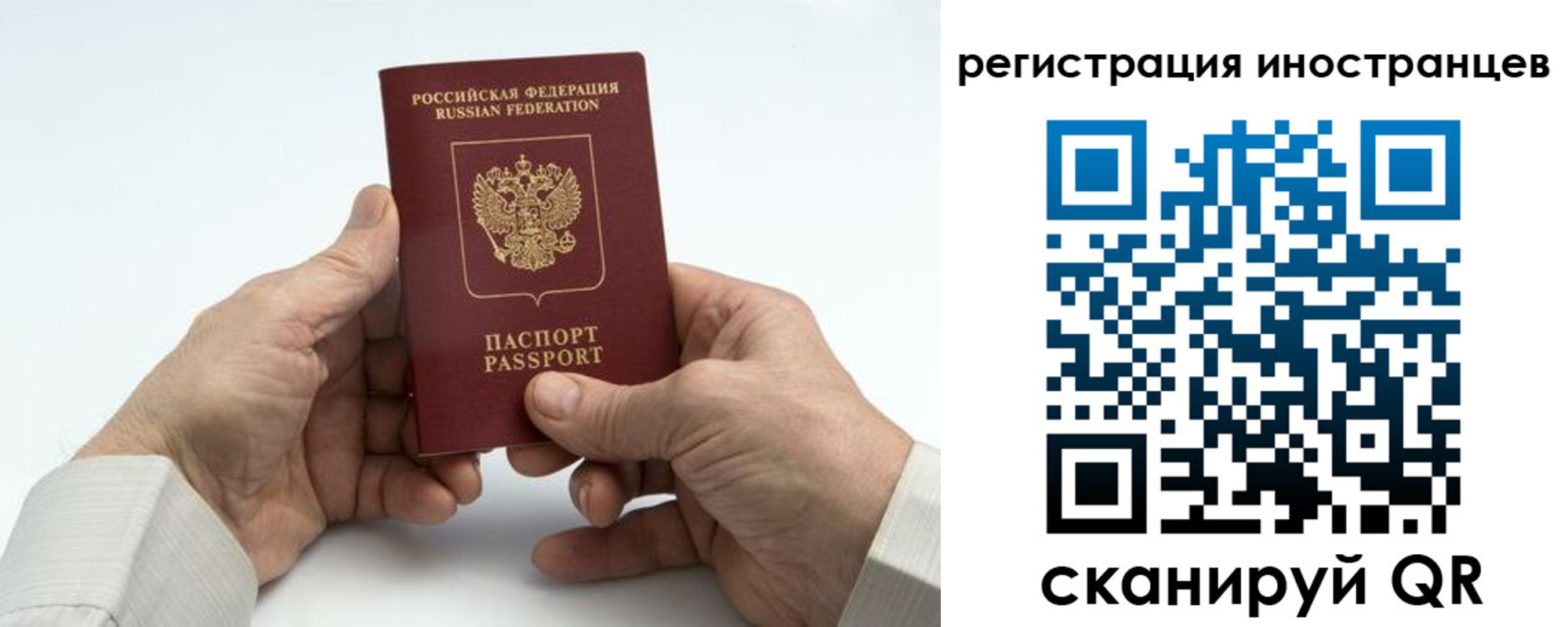 регистрация в Сосновом Бору